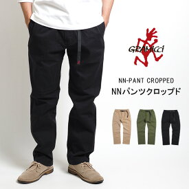 GRAMICCI グラミチ NNパンツクロップド NN-PANT CROPPED (G109-OGS) クライミングパンツ ストレッチ メンズ カジュアル アメカジ アウトドア ブランド 送料無料