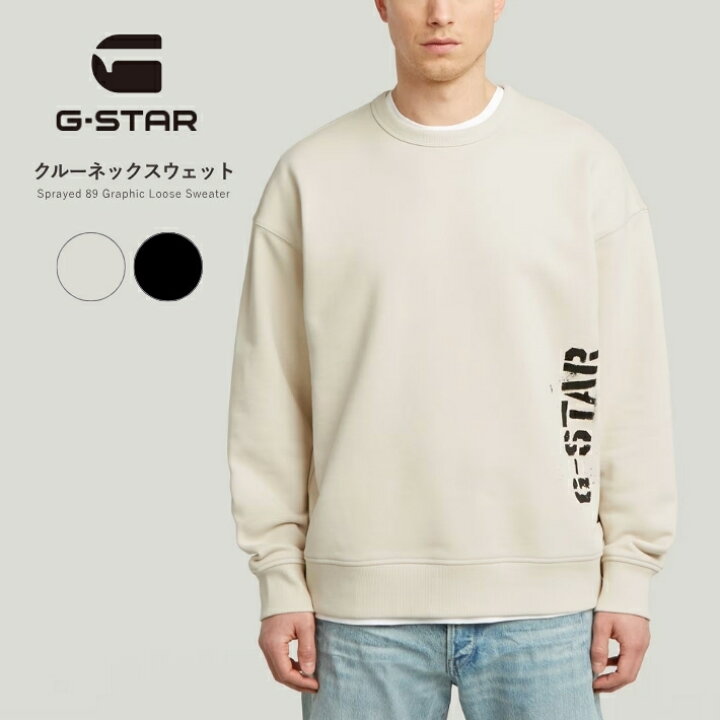 楽天市場】G-STAR ジースター トレーナー スウェット 裏毛 ステンシル 
