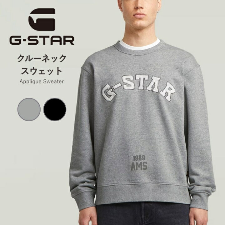 楽天市場】G-STAR ジースター トレーナー スウェット 裏毛 アーチロゴ 