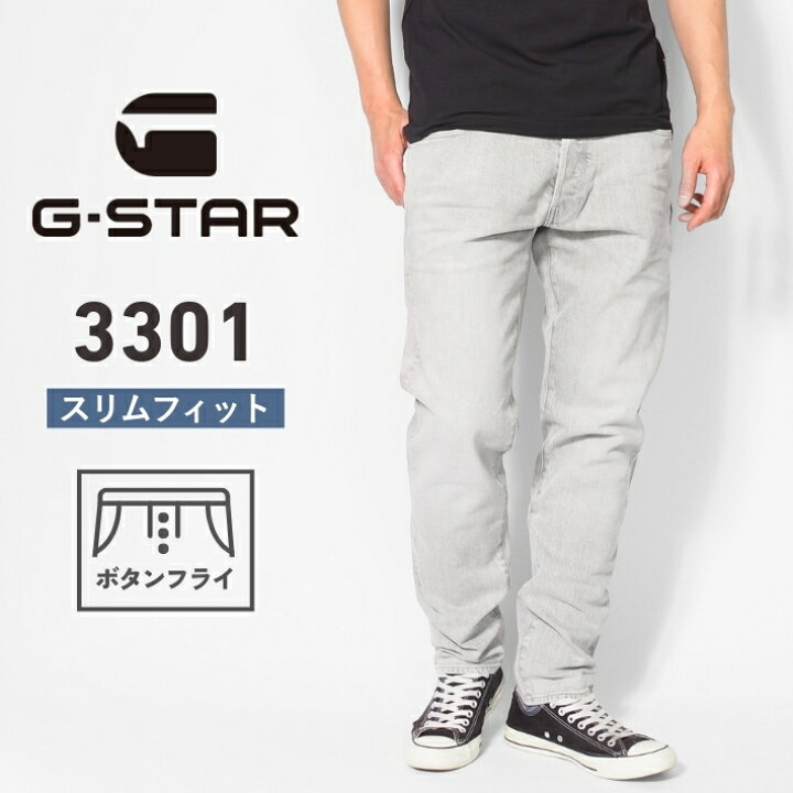 楽天市場】G-STAR ジースター ジーンズ 3301 スリム ボタンフライ 