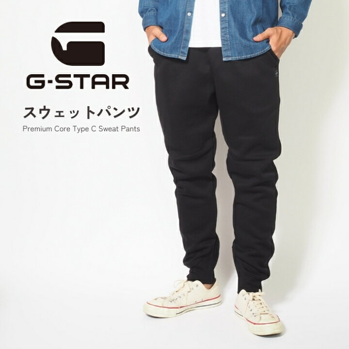 楽天市場】G-STAR RAW ジースターロウ スウェットパンツ 裏起毛 無地 