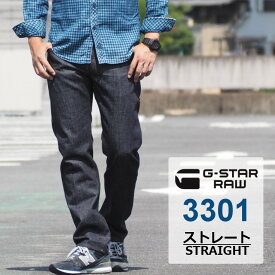 G-STAR RAW ジースターロウ 3301 デニムパンツ ストレート (51002-8454-001) ジーンズ ジーパン 長ズボン メンズ カジュアル アメカジ インポート ブランド 送料無料 裾上げ無料