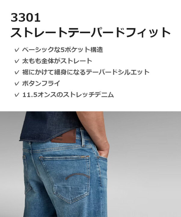 楽天市場】G-STAR RAW ジースターロウ ジーンズ 3301 ストレート 
