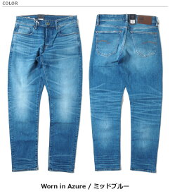 G-STAR RAW ジースターロウ ジーンズ 3301 ストレートテーパード (51003-B631-A795) デニムパンツ ジーパン ストレッチ メンズ カジュアル アメカジ インポート ブランド 送料無料