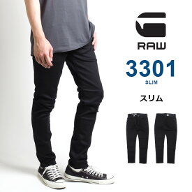 G-STAR RAW ジースターロウ ジーンズ カラーパンツ 3301 スリム (51001-B964-A810) スリムパンツ スキニー ストレッチ 黒 ブラック メンズ カジュアル アメカジ インポート ブランド 送料無料 裾上げ無料