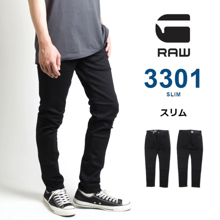 楽天市場】G-STAR RAW ジースターロウ ジーンズ カラーパンツ 3301  