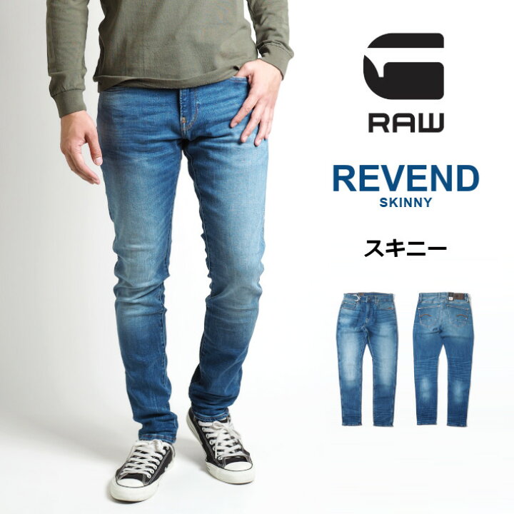 楽天市場】G-STAR ジースター ジーンズ REVEND スキニー ジップフライ 