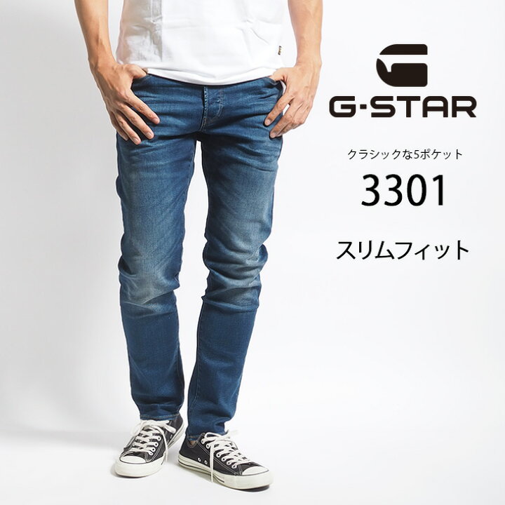楽天市場】【P10倍 期間限定】G-STAR ジースター ジーンズ 3301 SLIM 