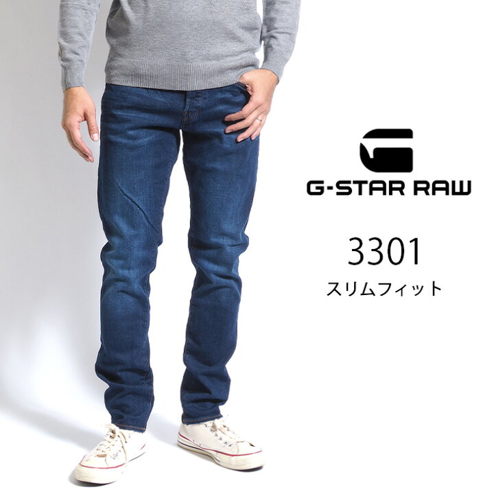 楽天市場】G-STAR RAW ジースターロウ ジーンズ 3301 スリム 