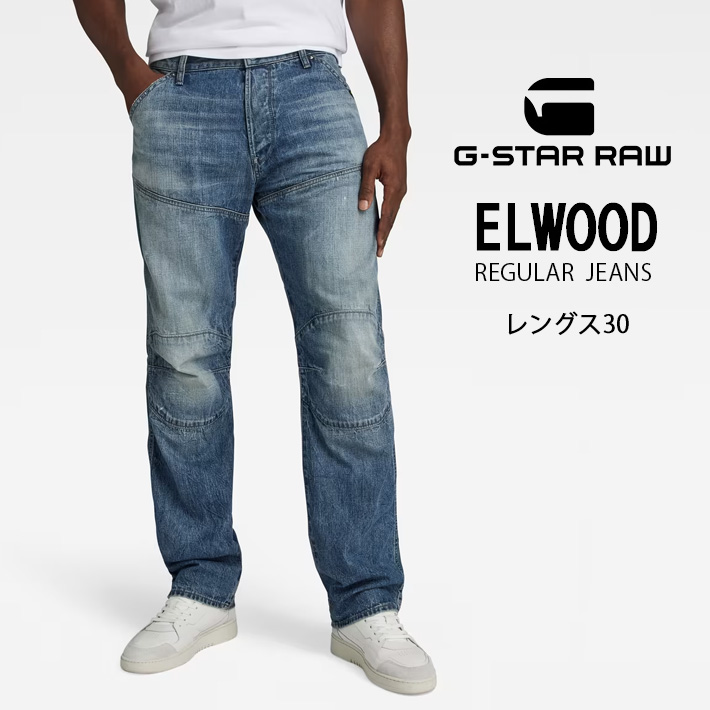 楽天市場】G-STAR RAW ジースターロウ ELWOOD 5620 ジーンズ