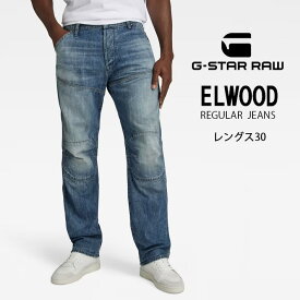 G-STAR RAW ジースターロウ ELWOOD 5620 ジーンズ デニムパンツ ペンキ 色落ち 3Dデニム レングス30 (D23699-D544-G338) メンズ ブランド インポート カジュアル アメカジ 立体 送料無料