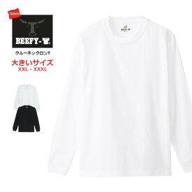 【大きいサイズ】HANES ヘインズ ビーフィー ロンT 無地 厚手 (H5186L) 長袖Tシャツ 白紺黒 メンズ カジュアル アメカジ ブランド