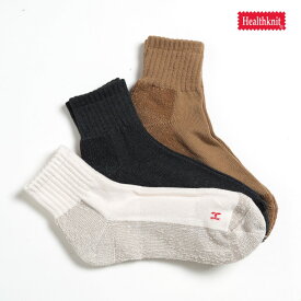 HEALTHKNIT ヘルスニット ショートソックス 靴下 3足組 シンカーカラー (191-3651) アンクルソックス 3Pソックス 3足セット おしゃれ お洒落 厚手 無地 メンズ カジュアル アメカジ ブランド