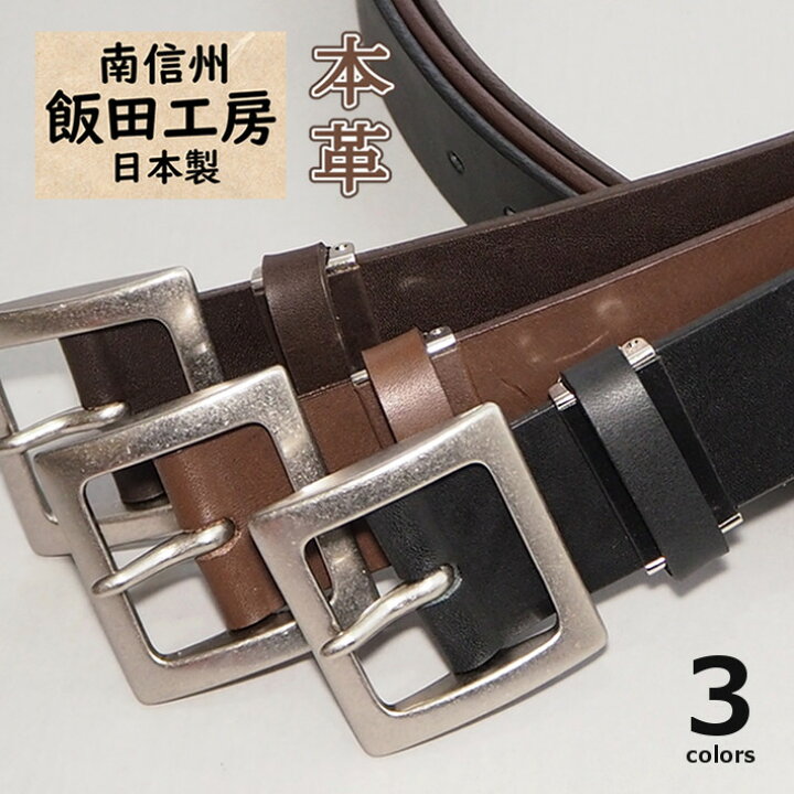 楽天市場 飯田工房 イイダコウボウ レザーベルト 牛革 ギャリソン 日本製 Ik4017 ベルト 本革 メンズ カジュアル アメカジ ブランド M S Sanshin エムズサンシン