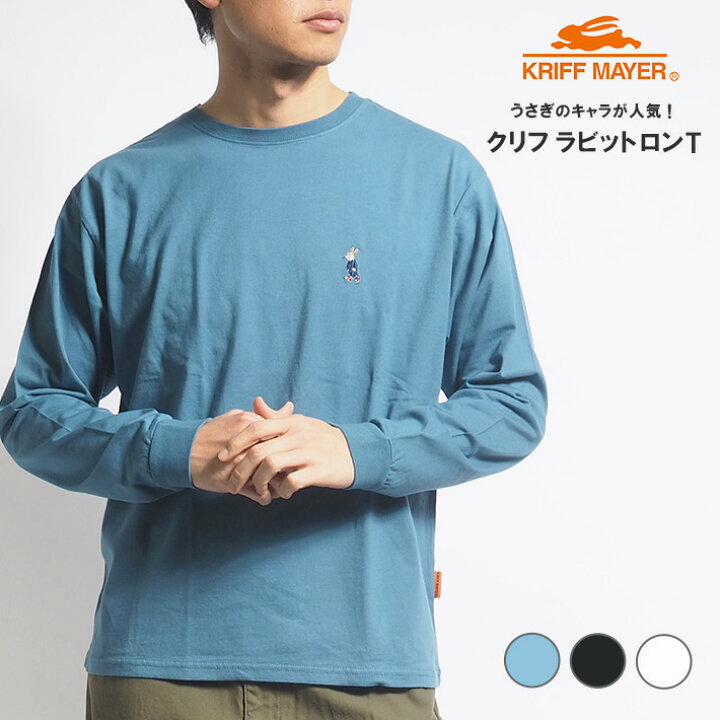 楽天市場】KRIFF MAYER クリフメイヤー ロンT 長袖 ワンポイント 