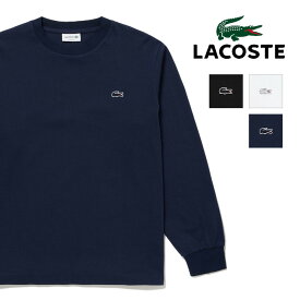 LACOSTE ラコステ ロンT 長袖 クルーネック ワンポイント 無地 クラシックフィット (TH5583) 長袖Tシャツ メンズ ブランド 紳士 カジュアル スポーツ 白紺黒 父の日ギフト