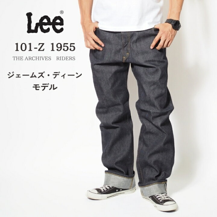 楽天市場】Lee リー アーカイブス 101-Z 1955 JAMES DEAN MODEL 復刻 