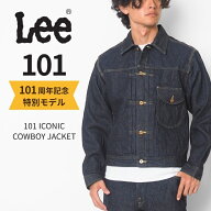 Lee リー 101周年記念 カウボーイジャケット 日本製 (LM1028-189) メンズ デニム セットアップ可 カジュ…
