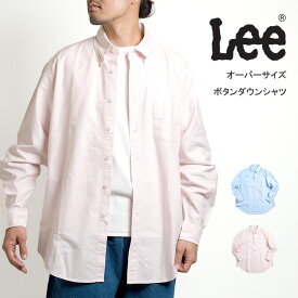 LEE リー オックスフォードシャツ ボタンダウン 長袖 オーバーサイズ ポケット (LM8514-147/LM8514-161) 長袖シャツ デニムシャツ 定番 メンズ カジュアル アメカジ ブランド