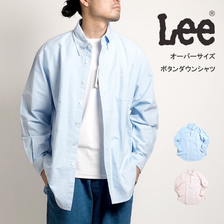 楽天市場】LEE リー オックスフォードシャツ ボタンダウン 長袖 