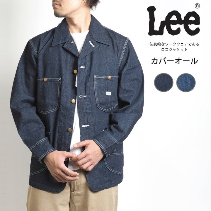 楽天市場】LEE リー カバーオール ロコジャケット デニム 