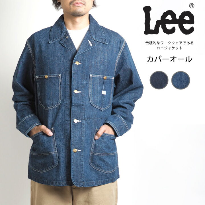楽天市場】LEE リー カバーオール ロコジャケット デニム (LT0659
