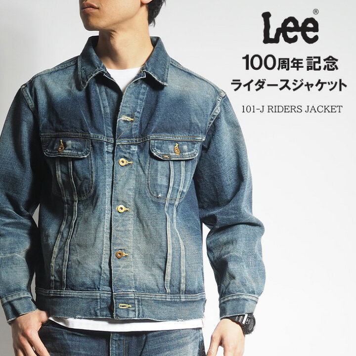 楽天市場】LEE リー 100周年記念 101-J ライダース デニムジャケット  