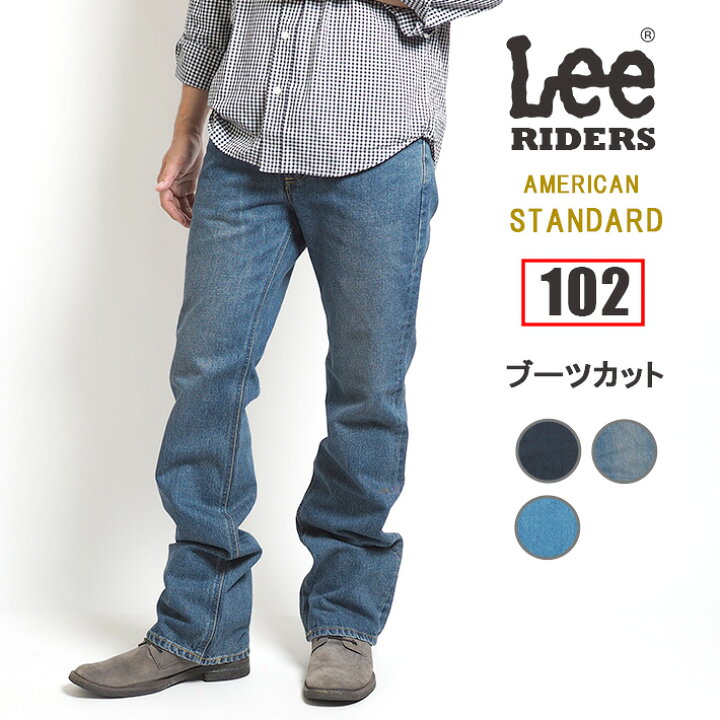 アメリカンスタンダード lee ブーツカット Lee リー ジーンズ メンズ 
