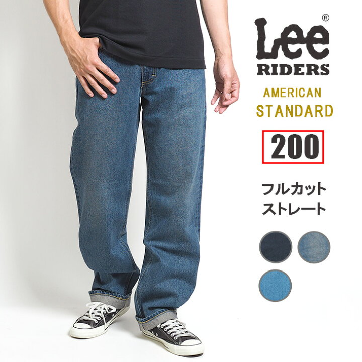 楽天市場 Lee リー ジーンズ アメリカンスタンダード 0 フルカットストレート 日本製 000 197 デニムパンツ ジーパン 長ズボン 股上深め 太め ルーズ メンズ カジュアル アメカジ ブランド 送料無料 裾上げ無料 M S Sanshin エムズサンシン