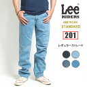LEE リー アメリカンスタンダード 201 レギュラーストレート 日本製 (02010) デニムパンツ ジーンズ メンズ カジュアル アメカジ ブランド 大きいサイズ 裾上げ無料 送料無料