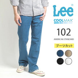 LEE リー 涼しいパンツ 102 ブーツカット クールマックス 速乾 春夏用 (01020) フレア ズボン メンズ ブランド カジュアル アメカジ