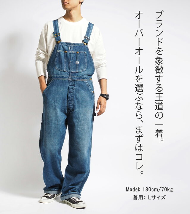 楽天市場】LEE リー オーバーオール デニム ヒッコリー ワイド ルーズ 