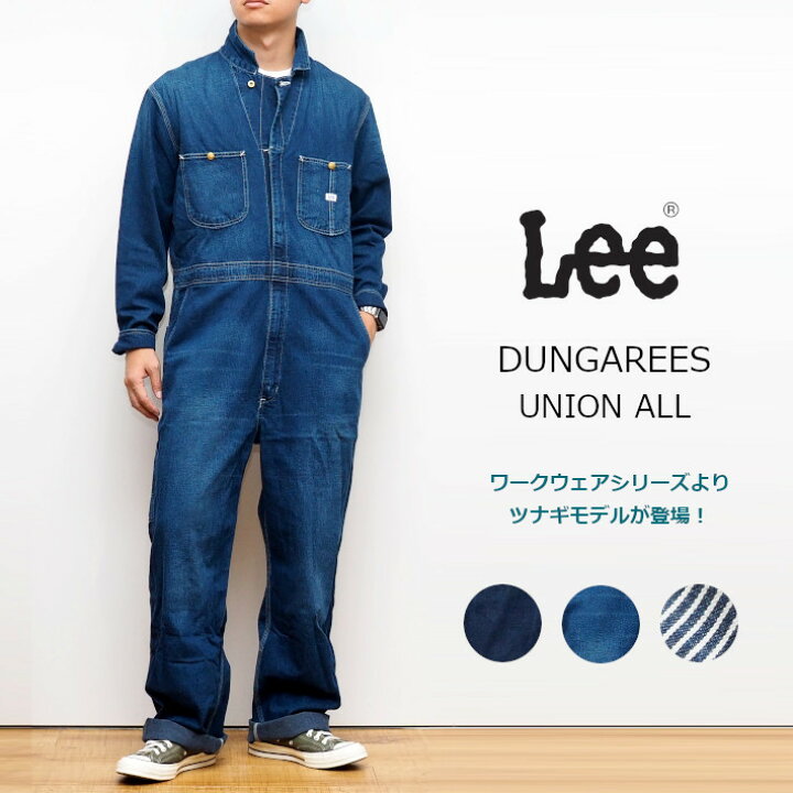 楽天市場】LEE リー ツナギ オールインワン UNION ALL デニム 