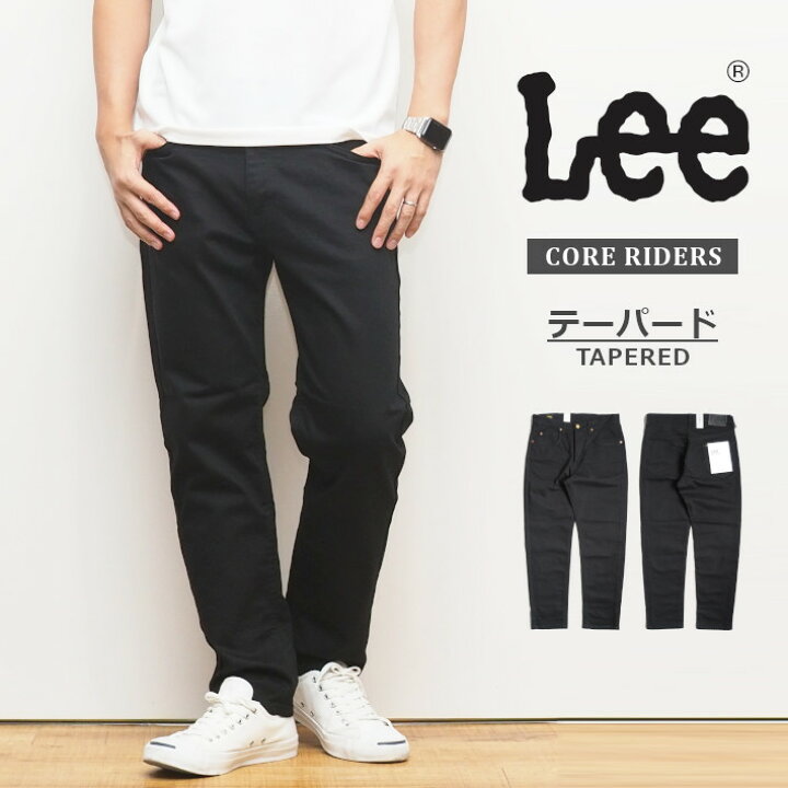楽天市場 Lee リー カラーパンツ テーパード コアライダース 日本製 Lm0713 275 コットンパンツ 綿パンツ ストレッチ メンズ カジュアル アメカジ ブランド 裾上げ無料 送料無料 M S Sanshin エムズサンシン