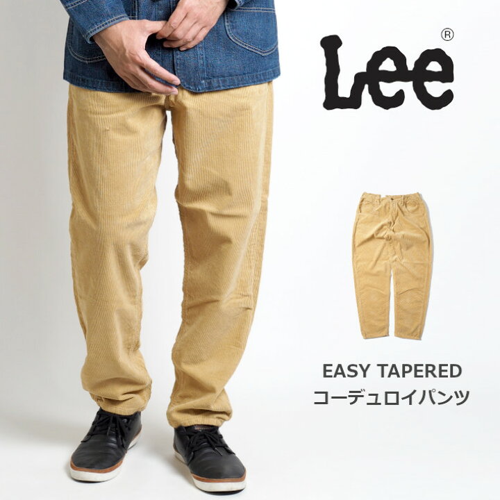 楽天市場 セール Lee リー コーデュロイパンツ イージーテーパード 日本製 Lm8504 214 テーパードパンツ メンズ カジュアル アメカジ ブランド 送料無料 M S Sanshin エムズサンシン 楽天市場 セール Lee リー コーデュロイパンツ イージーテーパード 日本製 Lm8504 214 テーパードパンツ メンズ カジュアル アメカジ ブランド 送料無料 M S Sanshin エムズサンシン