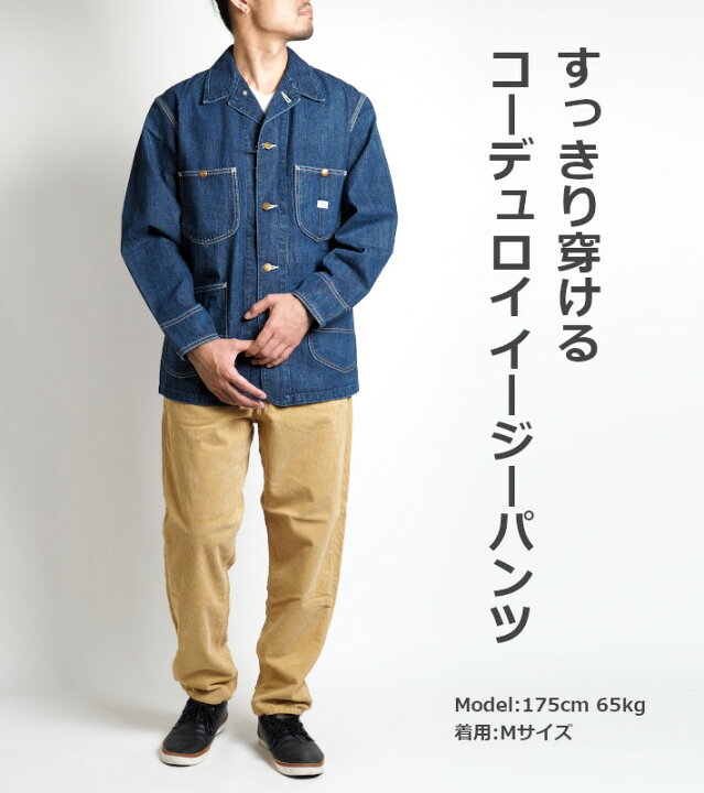 セール Lee リー コーデュロイパンツ イージーテーパード 日本製 Lm8504 214 メンズファッション ブランド 安い 激安 プチプラ 高品質