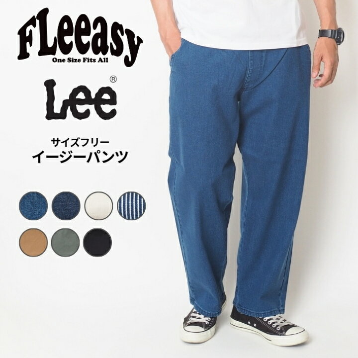 楽天市場】LEE FLeeasy リー フリージー イージーパンツ ストレッチ 