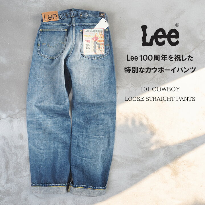 楽天市場】LEE リー レディース 100周年記念 デニムパンツ カウボーイ 