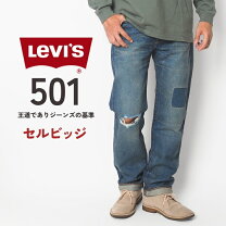 楽天市場】リーバイス 501 ダメージ ジーンズの通販