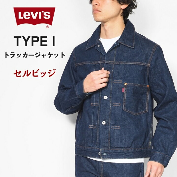 楽天市場】LEVIS リーバイス Gジャン 1st ファースト デニムジャケット 