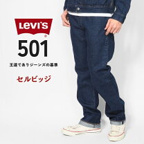 楽天市場】リーバイス 501 赤耳（インチ36）の通販