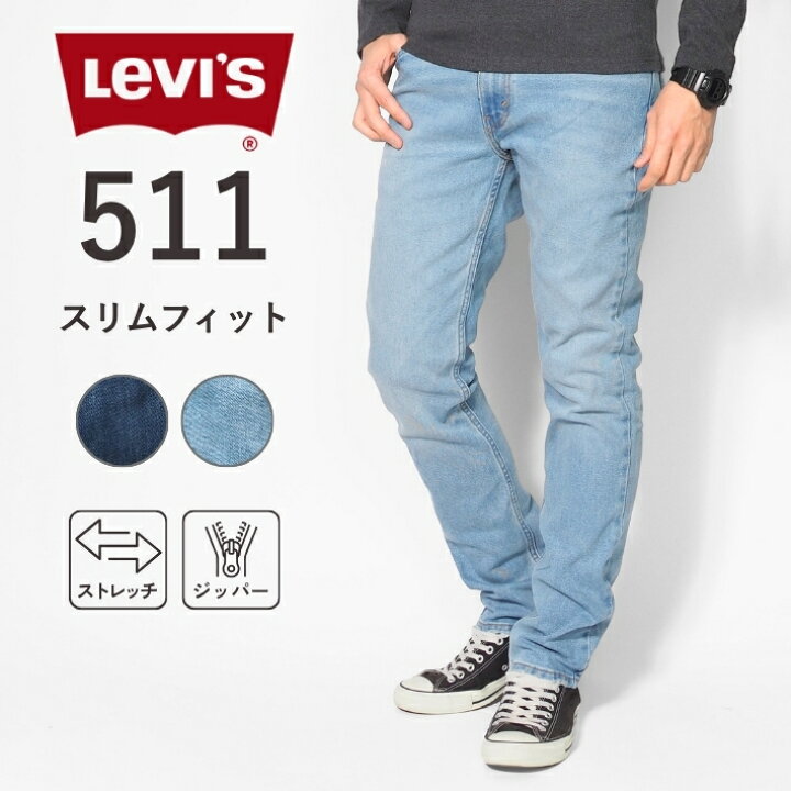 楽天市場】【セール20%OFF】リーバイス 511 ジーンズ メンズ スリム 
