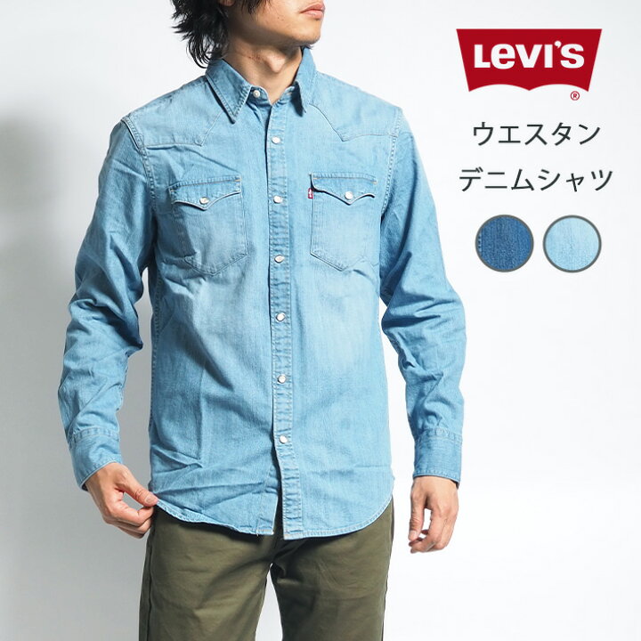 楽天市場 Levis リーバイス デニムウエスタンシャツ 長袖シャツ デニムシャツ メンズ カジュアル アメカジ ブランド Levi S りーばいす M S Sanshin エムズサンシン