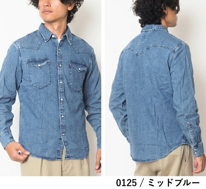 楽天市場】LEVIS リーバイス ウエスタンシャツ デニムシャツ 長袖 