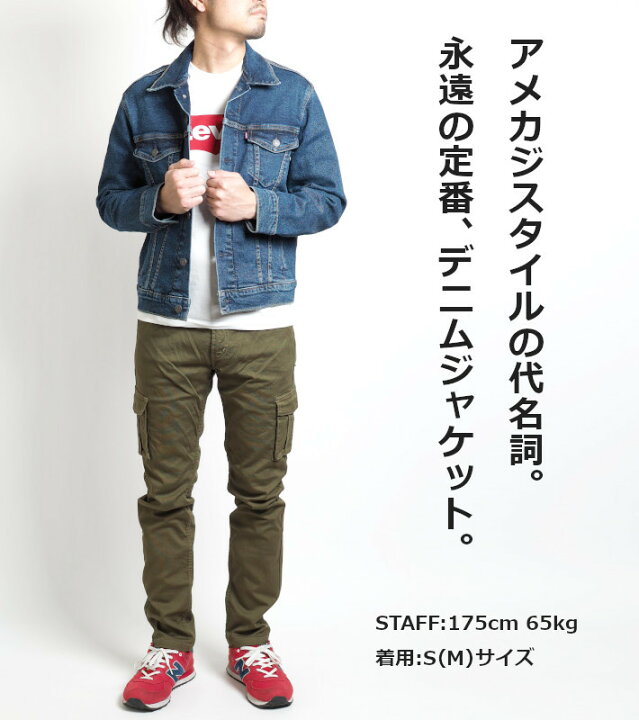 楽天市場】LEVIS リーバイス Gジャン 3rd トラッカージャケット デニム 