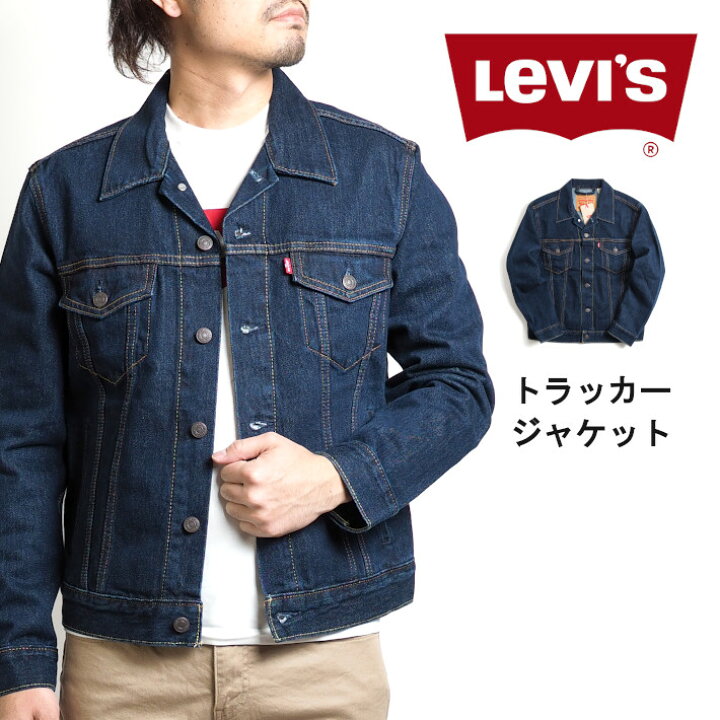 楽天市場 Levis リーバイス Gジャン トラッカージャケット サードタイプ デニム デニムジャケット ジージャン 3rd ライトアウター メンズ カジュアル アメカジ ブランド Levi S りーばいす 送料無料 M S Sanshin エムズサンシン