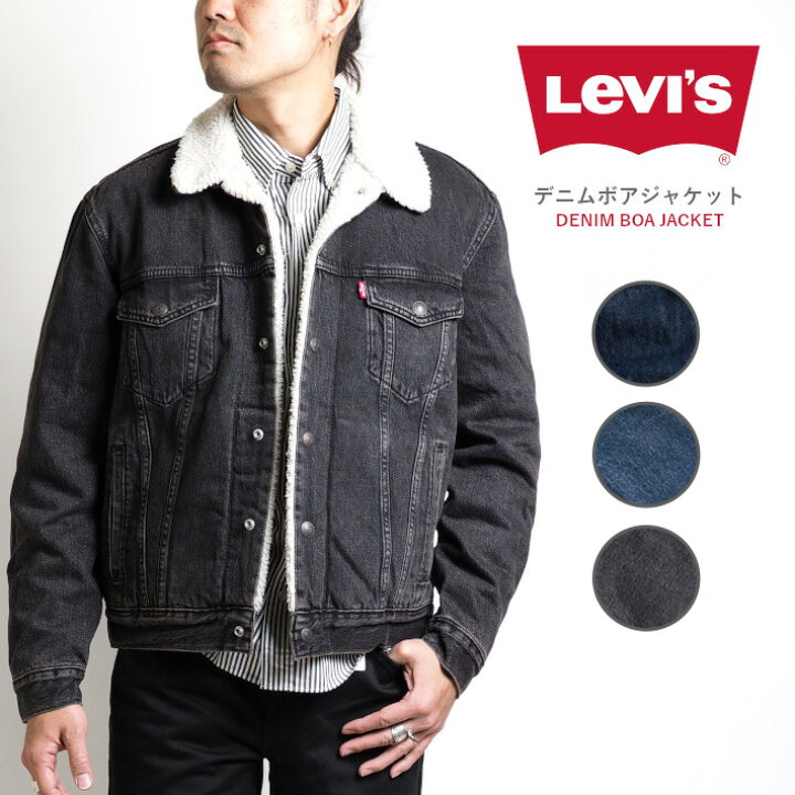 楽天市場 Levi S リーバイス デニムボアジャケット ボアジャン デニムジャケット アウター メンズ ブランド カジュアル アメカジ Levis りーばいす 秋冬用 送料無料 M S Sanshin エムズサンシン
