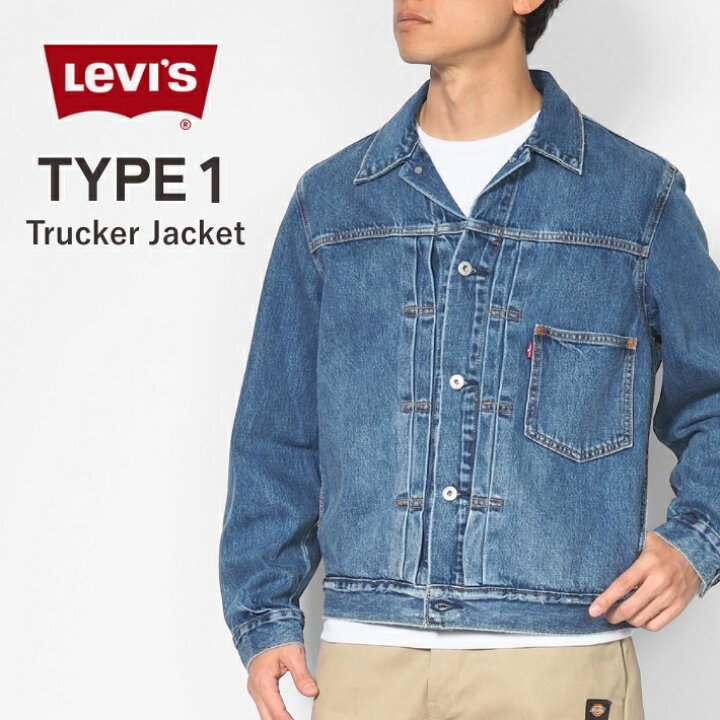 楽天市場】LEVIS リーバイス Gジャン TYPE I トラッカージャケット 