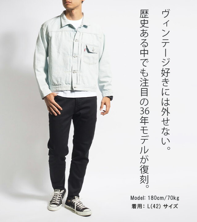 楽天市場】LEVIS リーバイス Gジャン 506XX 復刻 1936モデル TYPE I 