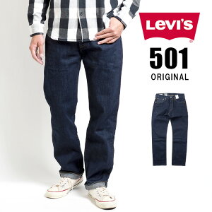 LEVIS ���[�o�C�X 501 �I���W�i�� �X�g���[�g �����E�H�b�V�� (005011484) �f�j���p���c �W�[���Y �����Y �W�[�p�� �J�W���A�� �A���J�W �u�����h Levi's ���[�o�C�X501 �������� ���グ����